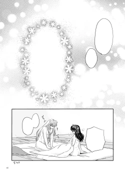 Page 39 of Sadame no Ai Uta