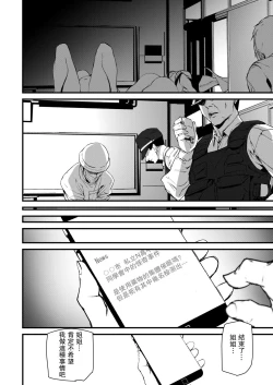 Page 20 of Memory Game Saishuuwa