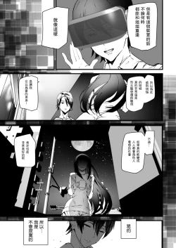 Page 21 of Memory Game Saishuuwa