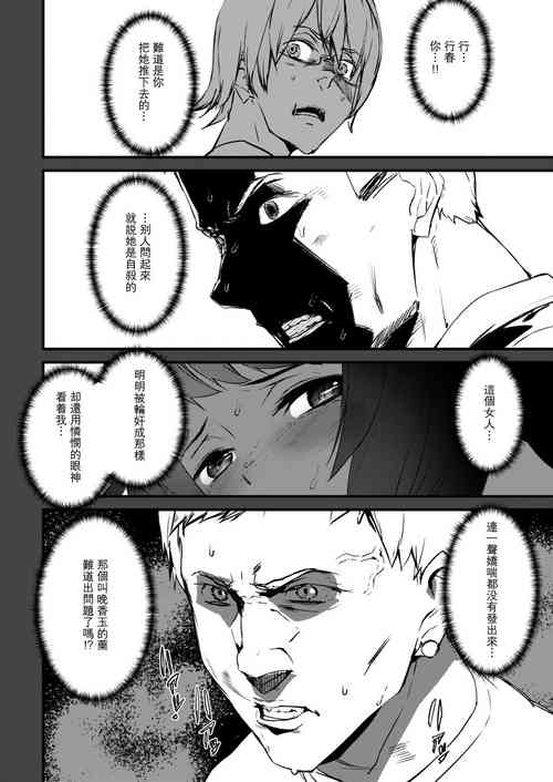 Download Memory Game Saishuuwa