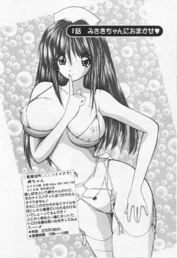 Page 10 of Misaki-chan ni Omakase ♥