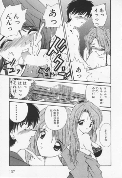 Page 141 of Misaki-chan ni Omakase ♥