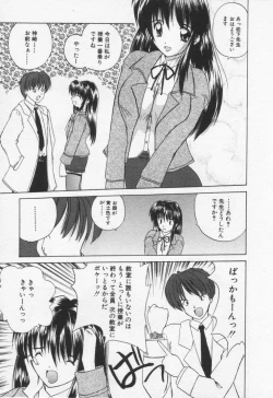 Page 155 of Misaki-chan ni Omakase ♥