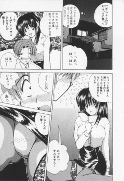 Page 175 of Misaki-chan ni Omakase ♥