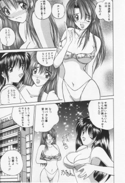Page 189 of Misaki-chan ni Omakase ♥