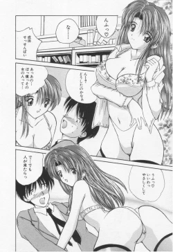 Page 196 of Misaki-chan ni Omakase ♥