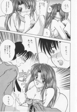 Page 199 of Misaki-chan ni Omakase ♥