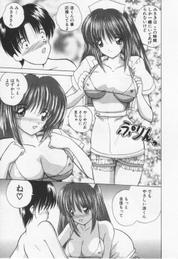 Page 19 of Misaki-chan ni Omakase ♥
