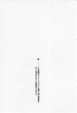 Page 205 of Misaki-chan ni Omakase ♥