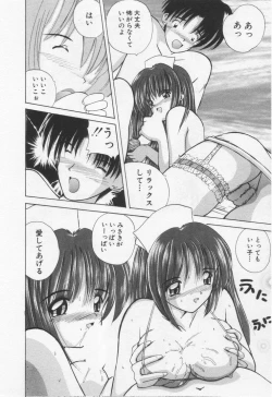 Page 20 of Misaki-chan ni Omakase ♥