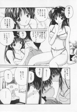 Page 83 of Misaki-chan ni Omakase ♥