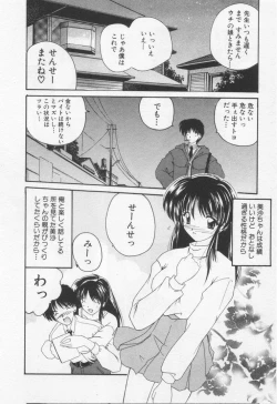 Page 84 of Misaki-chan ni Omakase ♥