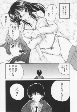 Page 85 of Misaki-chan ni Omakase ♥