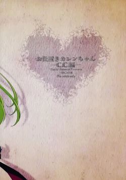 Page 22 of Oshioki KallenC.C. Hen-