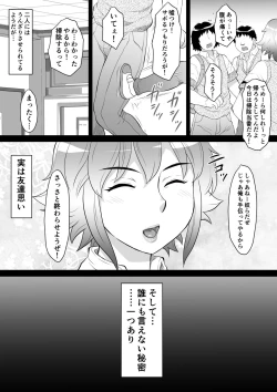 Page 4 of Ore ga Otokonoko ni Naru Wake ga Nai!