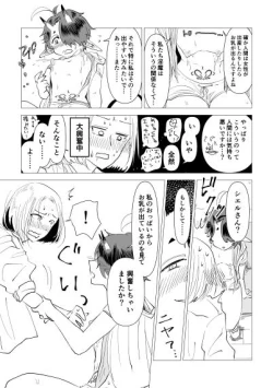 Page 10 of Devil's Milk