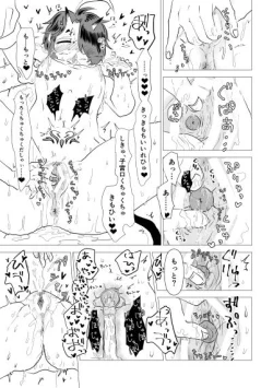 Page 20 of Devil's Milk