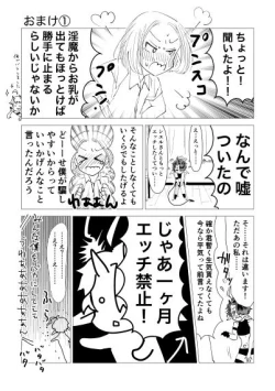 Page 26 of Devil's Milk