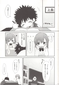 Page 28 of melty kiss