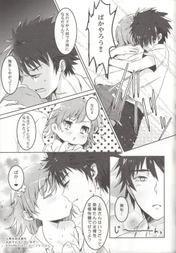 Page 50 of melty kiss