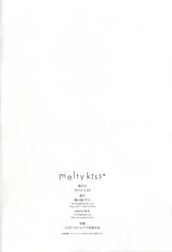 Page 55 of melty kiss