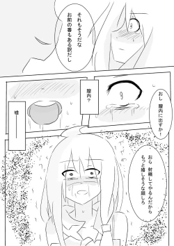 Page 16 of Hai No Majo No Junan