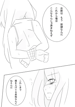 Page 20 of Hai No Majo No Junan