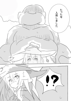 Page 4 of Hai No Majo No Junan