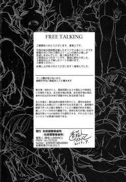 Page 37 of Aigan Youdo 02