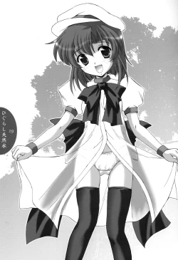 Page 28 of Higurashi Tennensui