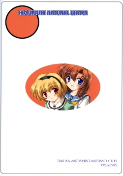 Page 29 of Higurashi Tennensui