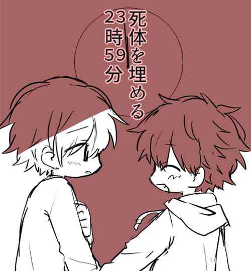 Download Shitai o Umeru 23bu