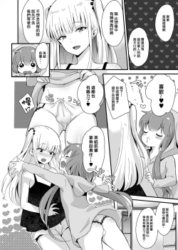 Page 29 of Kaikan Mesu Ochi 3