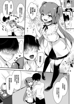 Page 34 of Kaikan Mesu Ochi 3
