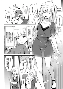 Page 9 of Kaikan Mesu Ochi 3