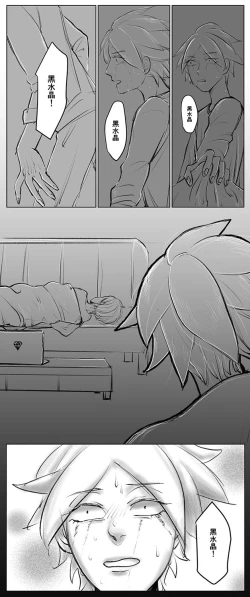 Page 4 of Houseki No Kuni Akumu