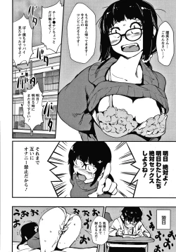 Page 103 of Hadaka Asobi