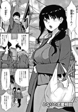 Page 114 of Hadaka Asobi