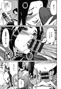 Page 140 of Hadaka Asobi