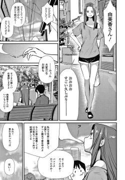 Page 156 of Hadaka Asobi