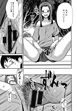 Page 158 of Hadaka Asobi