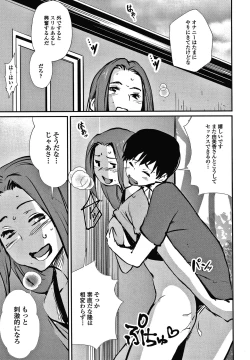 Page 160 of Hadaka Asobi