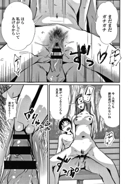 Page 164 of Hadaka Asobi