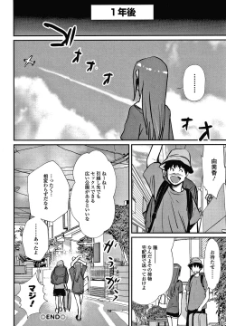 Page 167 of Hadaka Asobi