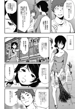 Page 169 of Hadaka Asobi