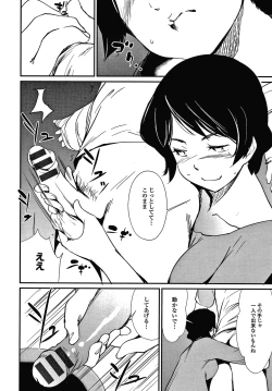 Page 175 of Hadaka Asobi