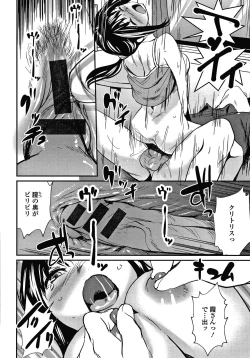 Page 21 of Hadaka Asobi