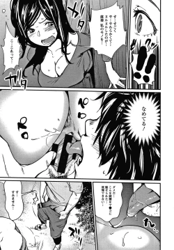 Page 34 of Hadaka Asobi