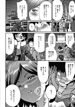 Page 45 of Hadaka Asobi