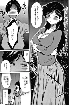 Page 66 of Hadaka Asobi